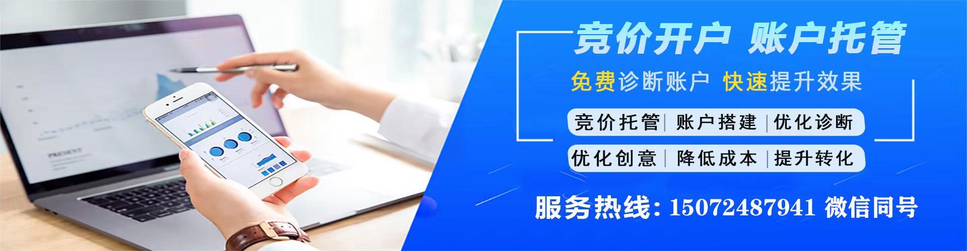 老河口sem专员